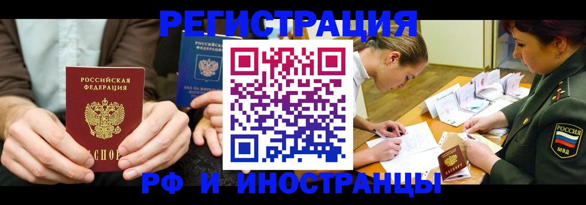 прописка паспорт в Североморске