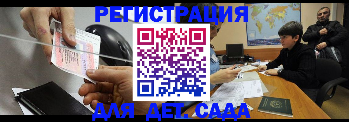 прописка в квартире в Североморске