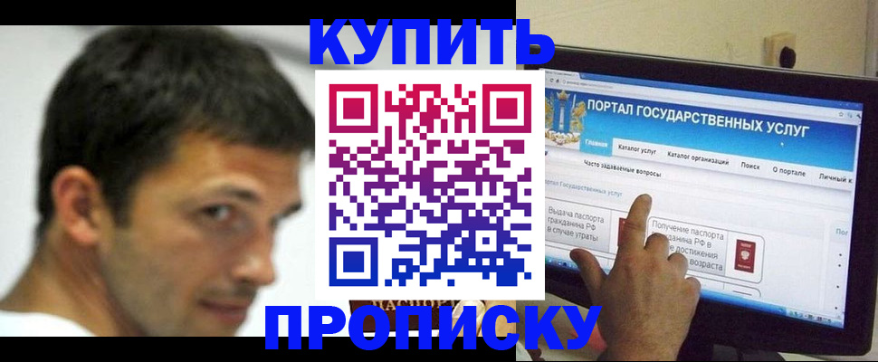 временная регистрация в Североморске